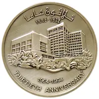 CBJ Medal - Hussein Central Bank 30th Anniversary, Silver