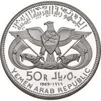 50 Rials Qadhi Azzubairi Memorial