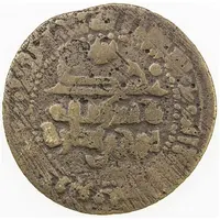 1 Fals - Abu'l-Qasim al-Hasan al-Saghaniyan