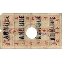 20 Dollars / 20 Piastres