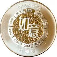 20 Gram Silver - Year of the Rat