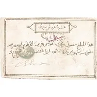 10 Piastres Siege of Khartoum