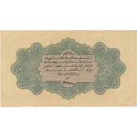 1 Livre Law of 6 August AH1332