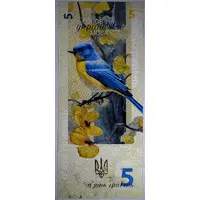 5 Hryven 'Nightingale'