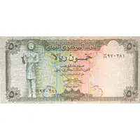 50 Rials