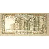 50 Rials