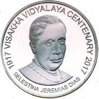 2000 Rupees Visakha Vidyalaya Centenary