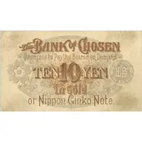 10 Yen