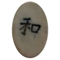 Song Pai - Siam Gambling Token