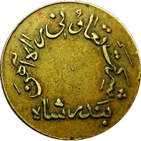 10 Rials - Iran Railways
