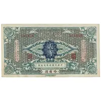 2 Choh - Bank of Communications