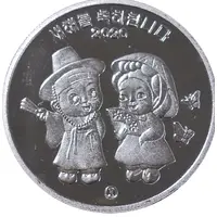 5 Won Happy New Year