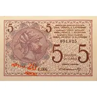 20 Kruna overprint on 5 Dinara