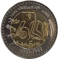 200 Dinars Independence