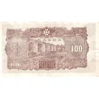 100 Yuan