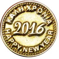 New Year Token - Zopras 2016