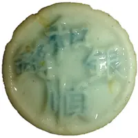 Siamese Gambling Token