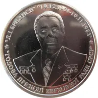 Token - Outstanding Ukrainians Leonid Brezhnev