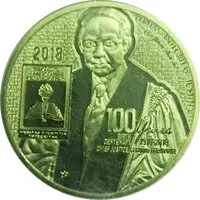 100 Piso Claudio Teehankee