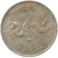 Token - Qing Dynasty Emperors Nurhaci, 1616 - 1626