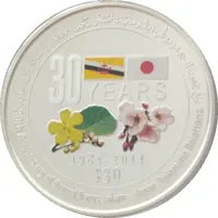 30 Dollars - Hassanal Bolkiah Brunei-Japan Diplomatic Relations