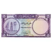5 Riyals