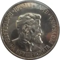 Ilinden Uprising Large Type