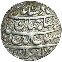 1 Rupee - Shah Jahan Akbarnagar