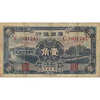 1 Chiao Kwangsi Bank