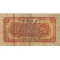 1 Chiao Kwangsi Bank