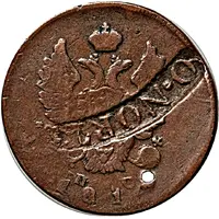 2 Kopecks - O. NORTH countermarked over 2 Kopecks 1814 ИМ