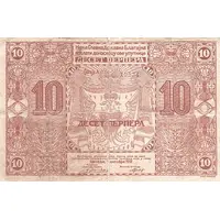 10 Perpera