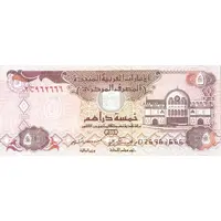 5 Dirhams