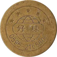 Token - 0595-2166600