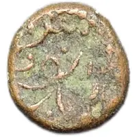 ⅓ Falus - Muhammad Adil Shah Kanara Noor mint