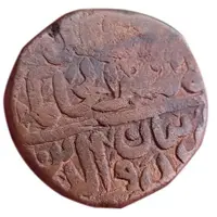 1 Paisa - Sher Shah Suri Lucknow mint