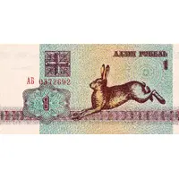 1 Rouble