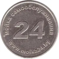 Car Wash Token - 24 Borisov