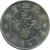 7 Mace and 2 Candareens Hu-Peh province