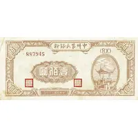 100 Yuan Farmer’s Bank of Chung-Chou, blue-green