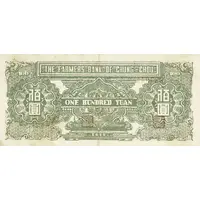 100 Yuan Farmer’s Bank of Chung-Chou, blue-green