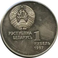 1 Rouble Ice Hockey