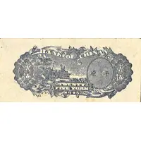 25 Yuan Bank of Chinan