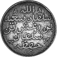 1/4 Riyal - Barghash