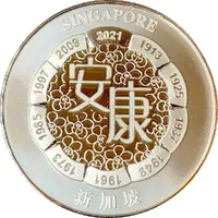 20 Gram Silver - Year of the Ox