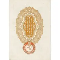 10 Sen - Taishō Japanese Siberian Expedition