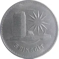 5 Ringgit - Agong V Prime Minister Abdul Rahman Putra Al-haj