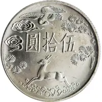 50 New Dollars Sun Yat-sen