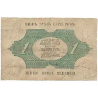1 Silver Rouble
