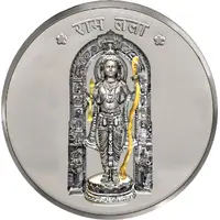 Token - Shree Ram Janmbhoomi Mandir Ayodhya